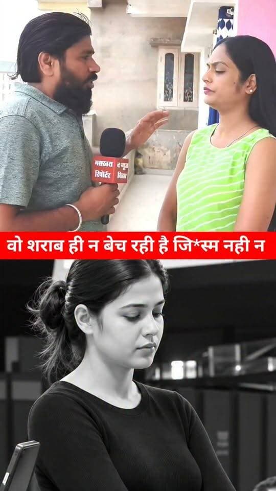 नेहा झा शराब ही न बेच रही है अपना जि*स्म नही न!
