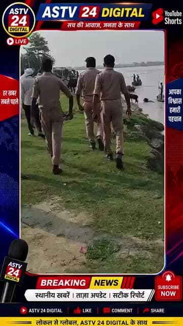 घाघरा में घड़ियाल ने नाव से युवक को खींच ले गया जो कि परिवार में अकेला कमाने वाला था 24 वर्षीय नीरज