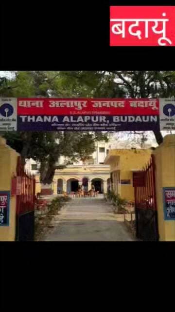 #BudaunPolice #PoliceEncounter #UPPolice #AlapurNews #Dataganj #CrimeNewsUP #UPNews #BudaunNews
Budaun police encounter Alapur police station encounter Budaun crime news UP police encounter today Dataganj CO Ashesh Nath Singh Budaun police byte 07 September 2026 Budaun news UP crime news Alapur police arrest Budaun latest news Today.