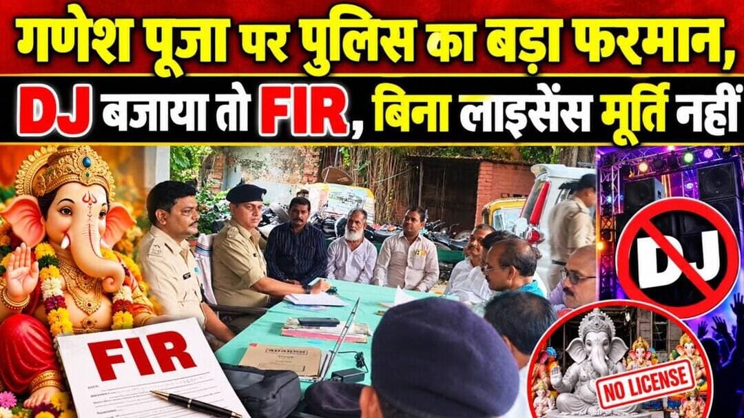 सोहसराय में गणेश पूजा को लेकर हाई अलर्ट! जुलूस से विसर्जन तक पुलिस की कड़ी नजर #NationalNalandaNews