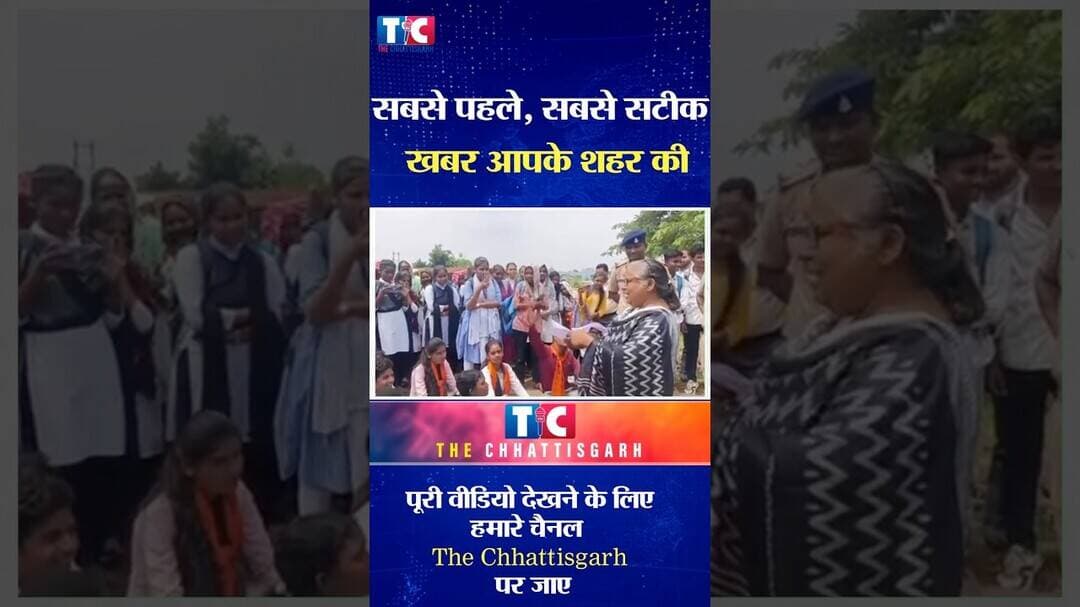 'मान जाना मैडम ओ...' बालोद के कॉलेज का यह वीडियो इंटरनेट पर मचा रहा धमाल! 🚨 #thechhattisgarh #viral