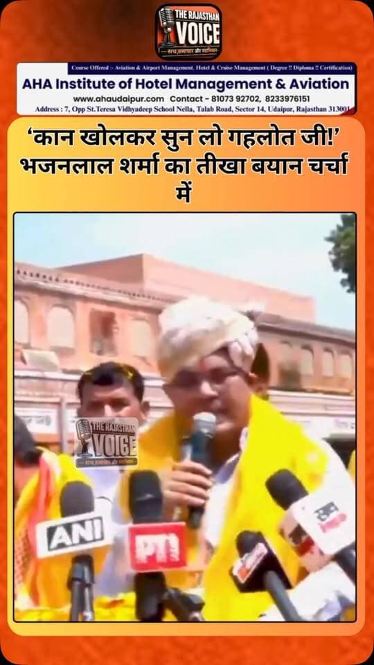 ‘कान खोलकर सुन लो गहलोत जी!’ भजनलाल शर्मा का तीखा बयान चर्चा में
#BhajanlalSharma #AshokGehlot #RajasthanPolitics #RajasthanNews #PoliticalStatement RajasthanGovernment Congress BJP PoliticalNews JaipurPolitics TrendingNews BreakingNews