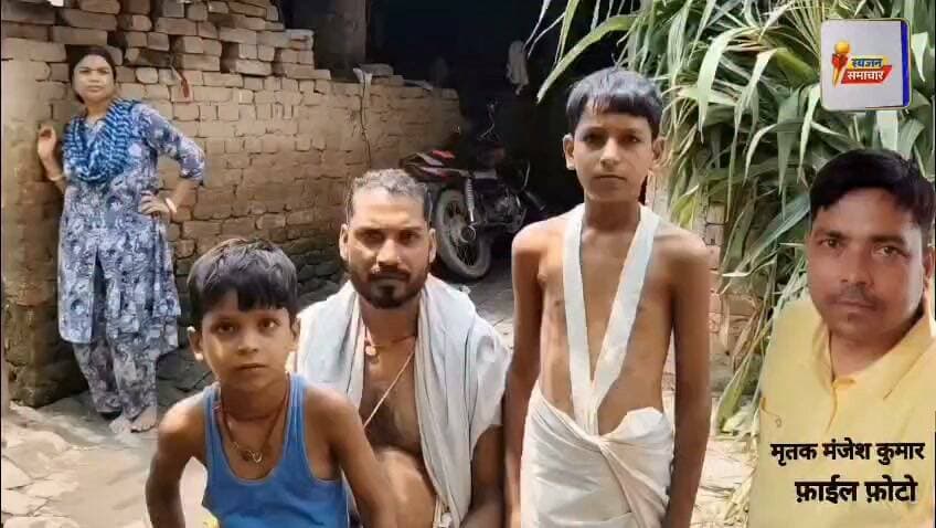 झारखंड में सूर्यगढ़ा के युवक की ह*त्या! 36 घंटे बाद झाड़ियों से मिला श*व ।#Bihar
#Jharkhand #लखीसराय