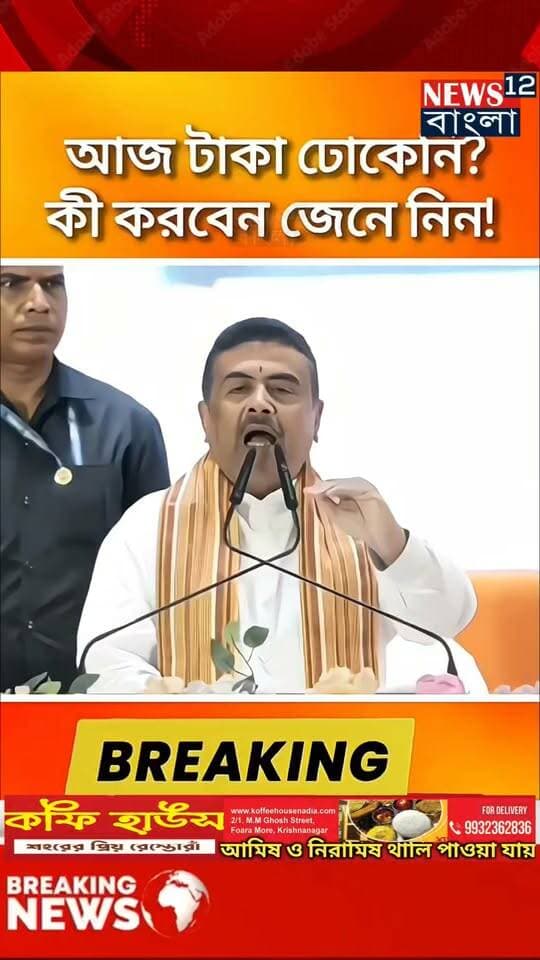 আগামী ১৭ই সেপ্টেম্বর অন্নপূর্ণা যোজনার আওতায় থেকে বাদ পড়ছেন কারা দেখুন সম্পূর্ণ ভিডিওটি
#NewsUpdate #kolkata #BJPNEWS