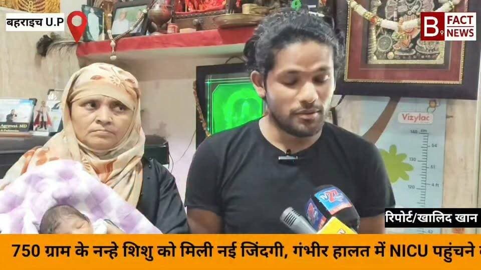 750 ग्राम के नन्हे शिशु को मिली नई जिंदगी, गंभीर हालत में NICU पहुंचने के बाद सफल इलाज
बहराइच के महेश चिल्ड्रेन पॉलीक्लिनिक में NICU टीम ने महज 750 ग्राम के नवजात को नया जीवन दिया है। 29 अगस्त को सूफिया के इस नन्हे बच्चे को बेहद गंभीर हालत में भर्ती कराया गया था, जहां उसकी सांसें महज 2 से 3 बार प्रति मिनट चल रही थीं। डॉ. शिशेर अग्रवाल की देखरेख में डॉक्टरों ने तुरंत नवजात पुनर्जीवन प्रक्रिया (CPR) शुरू कर बच्चे को वेंटिलेटर पर रखा।
कई दिनों की गहन NICU देखभाल, लगातार मॉनिटरिंग और सटीक इलाज के बाद बच्चे की हालत सुधरी और उसे एंटरल फीडिंग शुरू कराई गई। बच्चे के स्थिर होने और न्यूरोलॉजिकल जांच सामान्य आने पर 9 सितंबर को उसे अस्पताल से डिस्चार्ज कर दिया गया। समय पर मिले इलाज, अत्याधुनिक देखभाल और डॉक्टरों के समन्वित प्रयास ने इस नन्ही जान को बचाकर एक नई मिसाल पेश की है।
DrShisher Agrawal