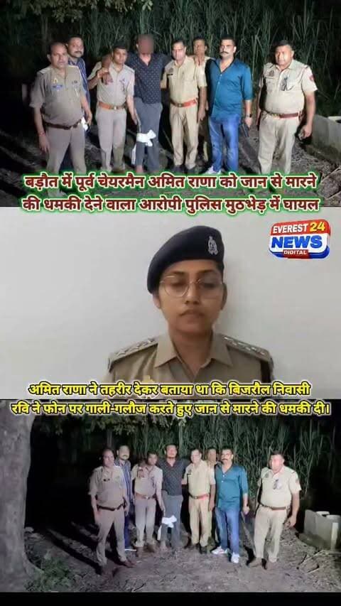 बागपत-बड़ौत: पूर्व चेयरमैन अमित राणा को जान से मारने की धमकी देने वाला आरोपी पुलिस मुठभेड़ में घायल
बड़ौत। भाजपा नेता एवं बड़ौत नगर पालिका के पूर्व चेयरमैन दुष्यंत तोमर उर्फ अमित राणा को फोन पर जान से मारने की धमकी देने के मामले में पुलिस ने आरोपी को मुठभेड़ के बाद गिरफ्तार किया है। पुलिस के अनुसार आरोपी रवि पुत्र शिवकुमार, निवासी बिजरौल मुठभेड़ के दौरान पैर में गोली लगने से घायल हुआ।
पुलिस के मुताबिक पूरा मामला—
🔹 7 सितंबर को अमित राणा ने थाना बड़ौत में तहरीर देकर बताया था कि बिजरौल निवासी रवि ने फोन पर गाली-गलौज करते हुए जान से मारने की धमकी दी।
🔹 9 सितंबर को बड़ौत पुलिस भूतभट्टे गौशाला-आचार्य खेड़ा रोड पर संदिग्ध व्यक्तियों और वाहनों की चेकिंग कर रही थी। इसी दौरान पुलिस को एक रॉयल एनफील्ड मोटरसाइकिल आती दिखाई दी।
🔹 पुलिस के अनुसार, रुकने का इशारा करने पर बाइक सवार ने पुलिस टीम पर फायरिंग कर दी और भागने लगा। पुलिस की जवाबी कार्रवाई में आरोपी रवि के दाहिने पैर में गोली लगी।
🔹 घायल आरोपी को उपचार के लिए सीएचसी बड़ौत भेजा गया। पुलिस ने उसे गिरफ्तार कर लिया।
🔹 आरोपी के कब्जे से एक अवैध .315 बोर तमंचा, एक जिंदा कारतूस, एक खोखा कारतूस और रॉयल एनफील्ड मोटरसाइकिल बरामद होने की बात पुलिस ने कही है।
🔹 पुलिस प्रेस नोट के अनुसार, गिरफ्तार आरोपी के खिलाफ बड़ौत और खेकड़ा थानों में कई मुकदमे दर्ज हैं। पुलिस ने उसके आपराधिक इतिहास में कुल 30 मुकदमों का उल्लेख किया है।
पुलिस मामले में आगे की वैधानिक कार्रवाई कर रही है।
#BagpatNews #BarautNews #Bagpat #AmitRana #BarautPolice #PoliceEncounter #BreakingNews #UPNews #Bijnrol #CrimeNews