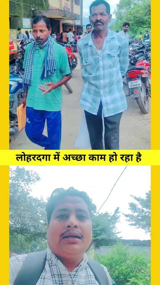 SIR को लेकर क्या-क्या परेशानी आ रही है?
लोहरदगा जिला के मुस्लिम बहुल नवाडीह पंचायत में SIR को लेकर लोगों से बातचीत की गई। यहां लोगों ने बताया कि उन्हें SIR प्रक्रिया के दौरान किसी बड़ी परेशानी का सामना नहीं करना पड़ा।