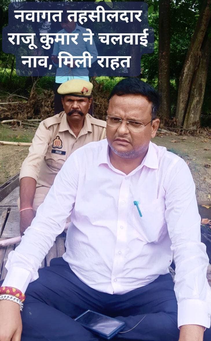 #बलिया #बेल्थरारोड #तुर्तीपार में बारिश का पानी बना मुसीबत, संपर्क मार्ग डूबने से पांच घर घिरे: #तहसीलदार राजू कुमार की पहल पर प्रशासन ने तत्काल लगवाई नाव। त्यागी बाबा ढाला के पास संपर्क मार्ग पूरी तरह जलमग्न होने से नंदलाल साहनी समेत करीब पांच घरों की आबादी का आवागमन प्रभावित हो गया। स्थिति की जानकारी मिलते ही नवागत तहसीलदार राजू कुमार ने लेखपाल राहुल शुक्ला के साथ मौके का निरीक्षण कर ग्रामीणों की परेशानी को गंभीरता से लिया और प्रशासन को तत्काल #नाव की व्यवस्था कराने के निर्देश दिए। नाव लगने से #जलमग्न मार्ग के बीच फंसे ग्रामीणों को आवागमन में राहत मिली। तहसीलदार ने #सरयू किनारे टंगुनिया, चैनपुर गुलौरा, खैराखास और तुर्तीपार में भी बाढ़ की स्थिति का जायजा लिया। #followerseveryone #nonfollowersviewers
#BalliaNews #BeltharaRoad #TurtiPar #SaryuRiver #FloodSituation #FloodAffected #RainWater #FloodRelief #RajuKumar #Tehsildar #Administration #BoatService #UttarPradeshNews #LocalNews #BreakingNews #GroundReport