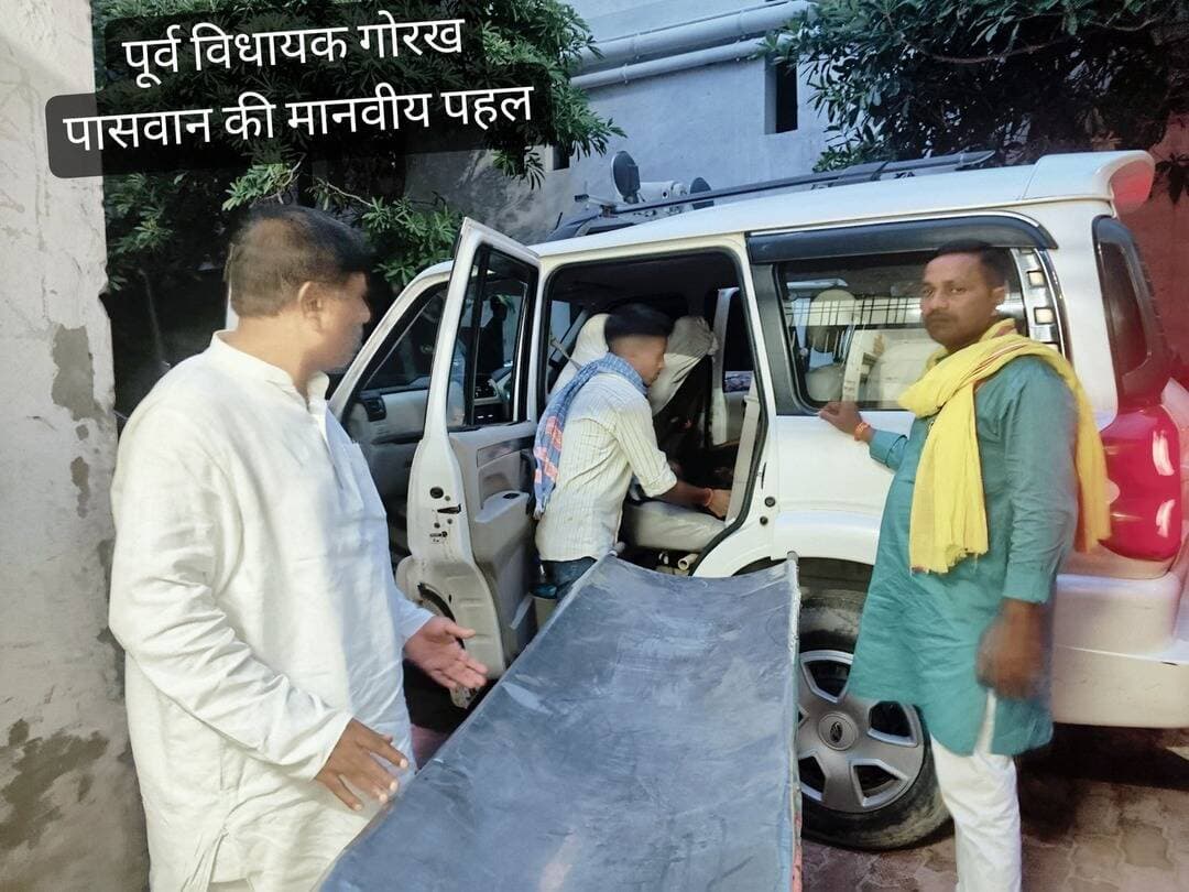 #बलिया #बेल्थरारोड पूर्व #विधायक #गोरख_पासवान की मानवीय पहल..
#जमुआंव में दो बाइकों की आमने-सामने #टक्कर से मचा हड़कंप, हादसे के बाद मौके से गुजर रहे पूर्व विधायक गोरख पासवान ने अपनी गाड़ी रोककर गंभीर रूप से घायल चंदन राजभर को सीयर सीएचसी अस्पताल पहुंचाया: जिस युवक को विधायक ने अपनी गाड़ी से #सीएचसी पहुंचाया, उसका जिला अस्पताल में इलाज जारी है, जबकि दूसरे घायल जमुआंव निवासी गूंगा-बहरा अनूप कुमार उर्फ रिशु राम (27) ने उपचार के दौरान दम तोड़ दिया। हादसे में दोनों के सिर में गंभीर चोटें आई थीं।
पूर्व विधायक ने अपनी गाड़ी से पहुंचाया अस्पताल, जिंदगी की जंग लड़ रहा घायल; लेकिन दूसरे जख्मी गूंगा-बहरा युवक अनूप कुमार की इलाज के दौरान मौत से मचा कोहराम।
#followerseveryone #nonfollowersviewers
#Ballia #BeltharaRoad #BeltharaRoadNews #UbhawPolice #RoadAccident #BikeAccident #BreakingNews #AccidentNews #GorakhPaswan #FormerMLA #RoadSafety #BalliaNews