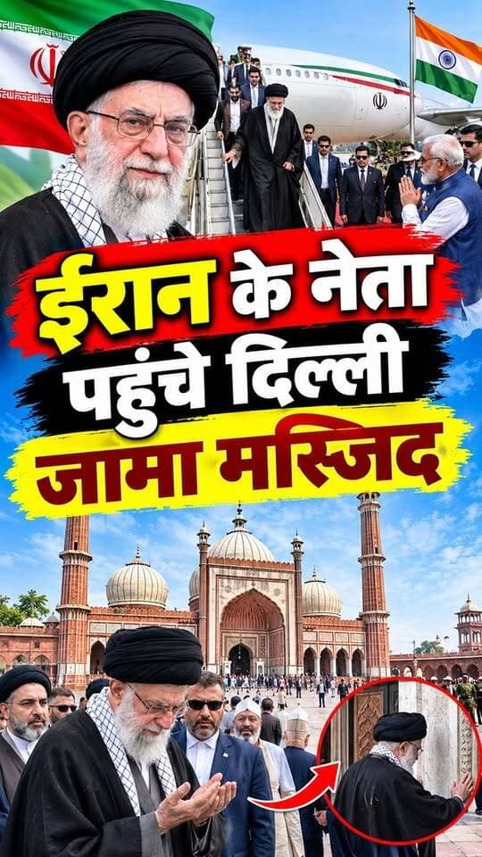 दिल्ली के जमा मस्जिद मे ईरानीयों ने पढ़ी जुमे कि नमाज #delhinews #todaynews #salamindia18 #viralnews #breakingnews