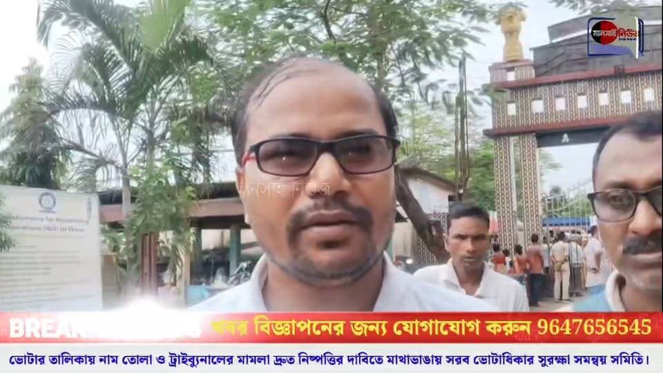 📍ভোটার তালিকায় নাম তোলা ও ট্রাইব্যুনালের মামলা দ্রুত নিষ্পত্তির দাবিতে মাথাভাঙায় সরব ভোটাধিকার সুরক্ষা সমন্বয় সমিতি। বিডিওকে ৮ দফা দাবি-সহ স্মারকলিপি।