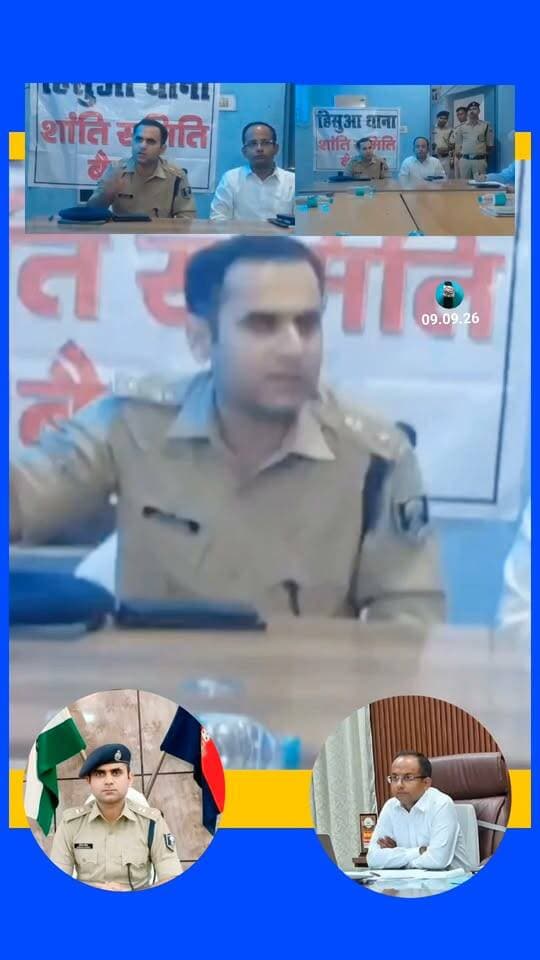 हिसुआ में हुए गोलीकांड को लेकर थाने में डीएम एसपी ने संयुक्त रूप से बैठक कर लोगों से शांति व्यवस्था बनाए रखने को अपील की और कड़े निर्देश भी दिए । Bihar Police