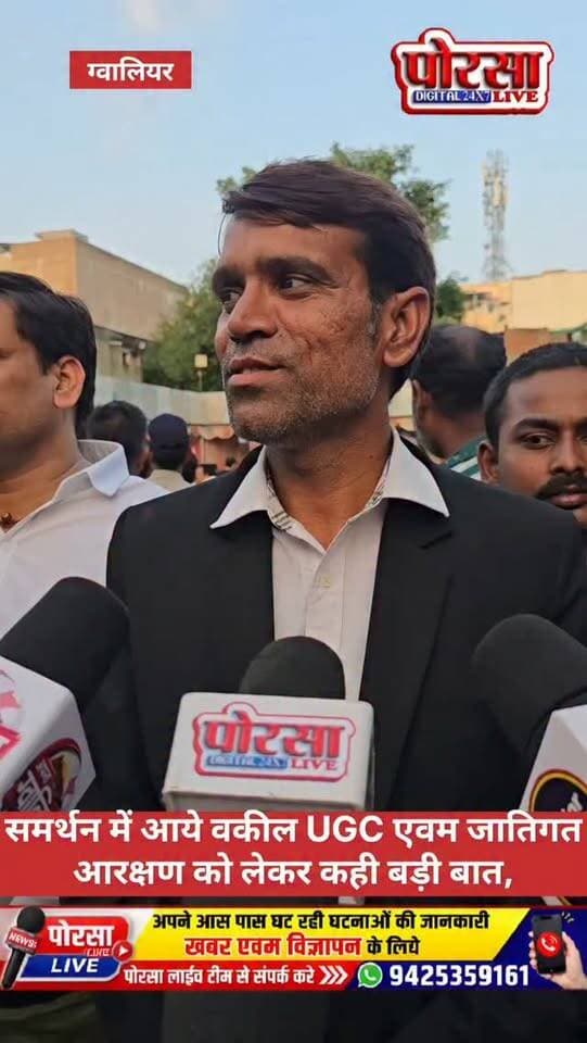समर्थन में आये वकील गौरव UGC एवम जातिगत आरक्षण को लेकर कही बड़ी बात,