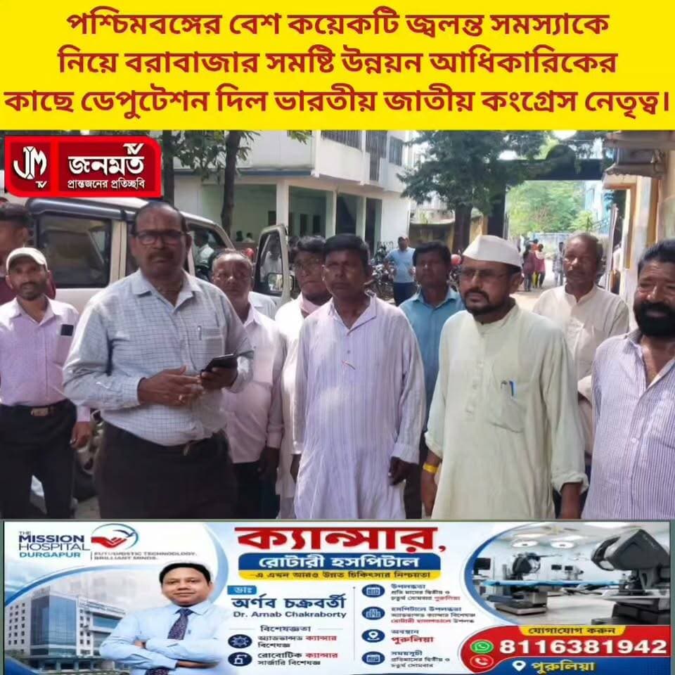 #ডেপুটেশন।