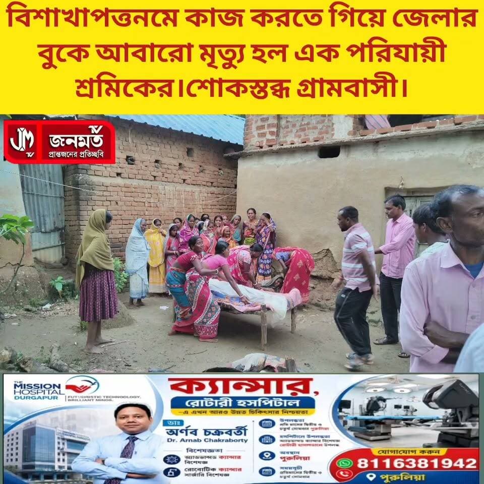 শোকস্তব্ধ গোটা গ্রাম।