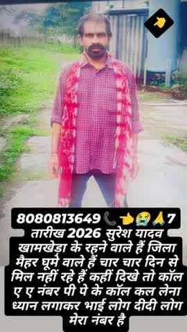 @सुरेश यादव खाम सेड़ा के के रहने वाले हैं