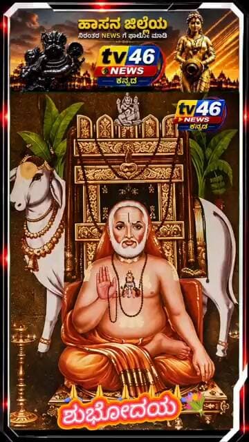 ಶುಭೋದಯ 💐💐💐💐💐