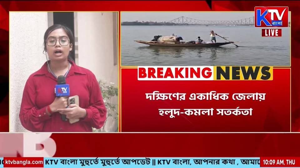 দক্ষিণবঙ্গে ফের দুর্যোগের ভ্রুকুটি! ৫ জেলায় ভারী বৃষ্টির পূর্বাভাস
#SouthBengalWeather #HeavyRain #RainAlert #BayOfBengal #CyclonicCirculation #WeatherUpdate #WestBengalWeather #South24Parganas #Medinipur #StormAlert #Monsoon #WeatherNews #breakingnews #RainForecast #ktvbangla
