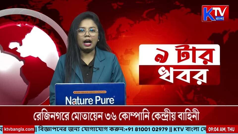 কৌশিকী অমাবস্যায় তারাপীঠে ভক্তদের ঢল!
#KaushikiAmavasya #Tarapith #MaaTara #TarapithTemple #Devotees #ReligiousFestival #WestBengal #Birbhum #TempleNews #breakingnews #DevoteeRush #PoliceSecurity #KolkataNews #ktvbangla