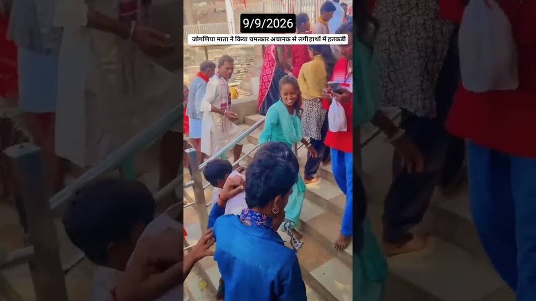 जय हो जोगणिया माता #joganiyamata #joganiya #jogani_maa_statusjogani #joganima #shortvideo #reels