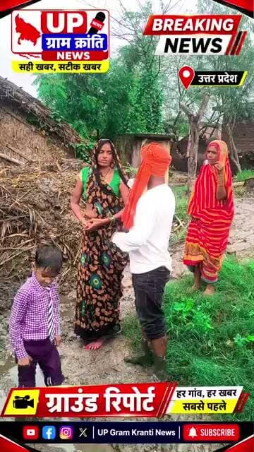 🚨 यही है डबल इंजन सरकार की ग्रामीण विकास की गंगा? 🌊 धौरहरा खीरी #Shorts