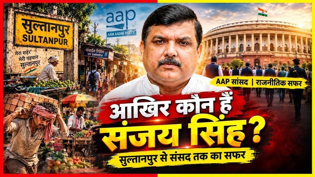 #sanjaysingh #aap @ArvindKejriwal @AAPUttarPradesh #documentary #aapparty