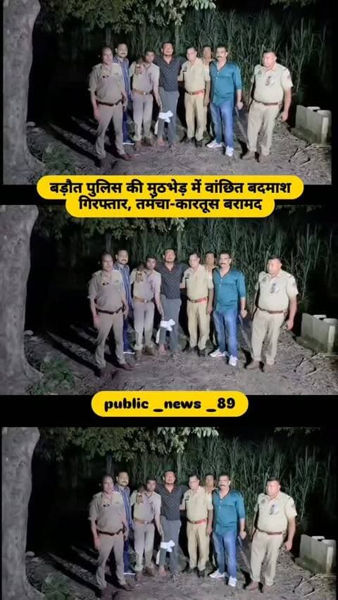 #baghpat #news #newsupdate #viralvideos #newpost
