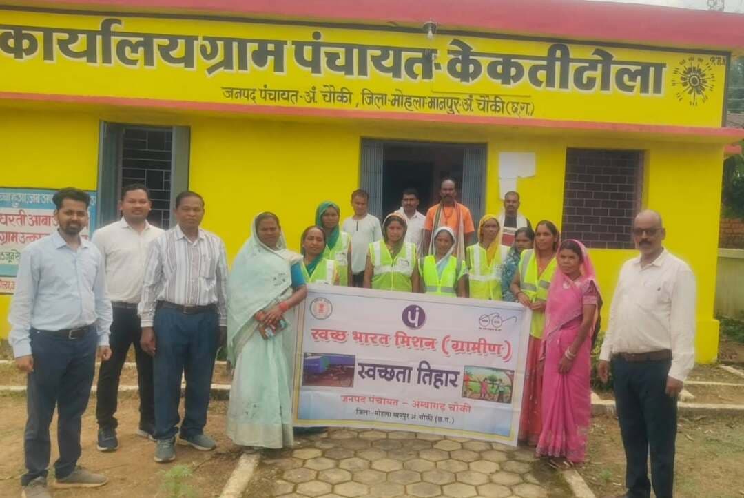कलेक्टर श्रीमती तनुजा सलाम के निर्देशानुसार एवं जिला पंचायत सीईओ श्री उज्ज्वल पोरवाल के मार्गदर्शन में जनपद पंचायत अंबागढ़ चौकी अंतर्गत ग्राम पंचायत केकटीटोला में स्वच्छता जागरूकता अभियान आयोजित किया गया।
- अभियान के दौरान स्वच्छता रैली एवं स्वच्छता शपथ के माध्यम से ग्रामीणों को स्वच्छता के प्रति जागरूक किया गया। ग्राम में कचरा डंपिंग स्थल की साफ-सफाई के साथ “एक पेड़ माँ के नाम” अभियान के तहत पौधारोपण भी किया गया।
- दुकानदारों एवं ग्रामीणों से कचरा इधर-उधर न फेंकने तथा स्वच्छता दीदियों को कचरा सौंपने की अपील की गई। ग्रामीणों की सक्रिय सहभागिता से स्वच्छ, सुंदर एवं स्वस्थ ग्राम का संदेश दिया गया।
#mmacdistrict_cg #chhattishgarh #स्वच्छता_अभियान
@chhattisgarhcmo @dpr.chhattisgarh