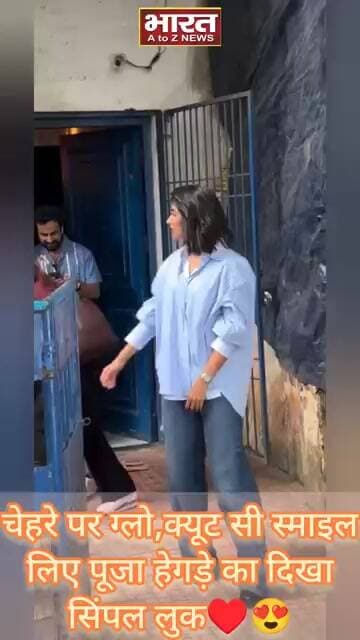 चेहरे पर ग्लो,क्यूट सी स्माइल लिए पूजा हेगड़े का दिखा सिंपल लुक♥️😍