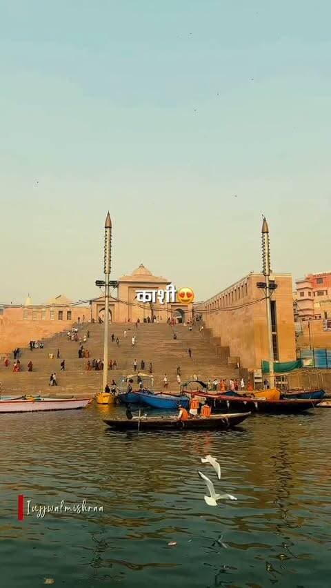 सुकून मतलब काशी ♥️
Do follow for more @iujjwalmishraa
#kashi #explorepage #ghatsofvaranasi #viral #banaras