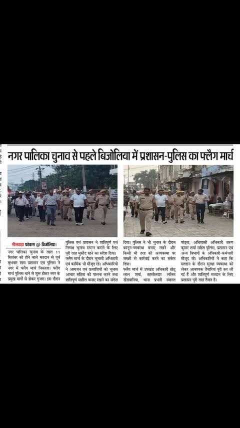 #rajasthan #news #bhilwara #newsupdate #crime