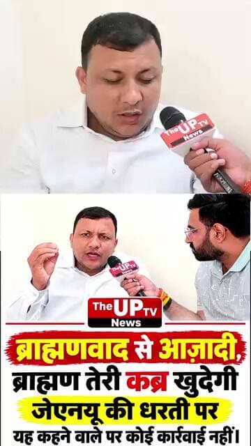 ब्राह्मणवाद से आज़ादी ब्राह्मण तेरी कब्र खुदेगी जेएनयू की धरती पर..! #trending