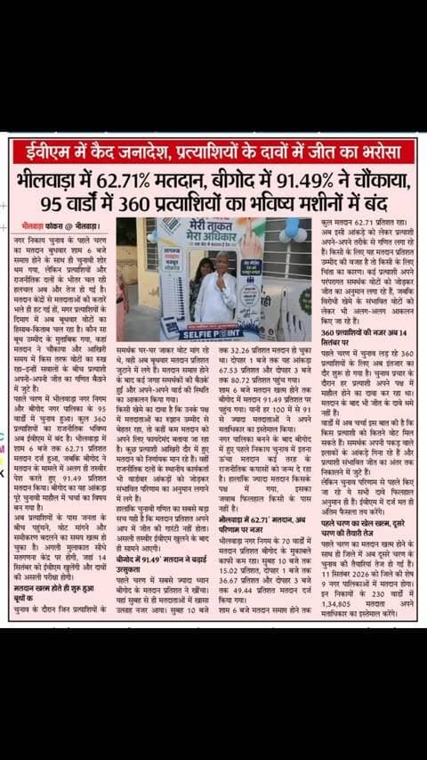 #rajasthan #news #bhilwara #newsupdate #crime