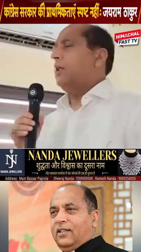 "कांग्रेस सरकार की प्राथमिकताएं स्पष्ट नहीं: जयराम ठाकुर"
"दो दिन से पूरा मंत्रिमंडल दिल्ली में, मालूम नहीं क्या होगा: जयराम"
शिमला,ब्यूरो रिपोर्ट
#JairamThakur #HimachalPradesh #BJP #Congress #HimachalNews #Dharampur #PoliticalNews #HimachalPolitics #BJPHimachal #HimachalFast