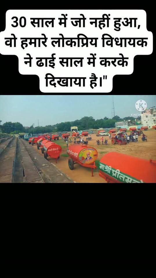 आज पिछोर स्टेडियम में जलवा जलाल दिखाया जाएगा पंचायत के लिए जिन पंचायत में पानी की समस्या होने वाली है उन पंचायत
Sukhdev Shingh Pritam Lodhi Rakesh Lodhi Neelesh Rajpoot Ramkumar Yadav Muhasa Sonu Yadav Adv Rajesh Lodhi Rajput Mahesh Lodhi महेंद्र लोधी महरौली Lodhi Bhaiya Sahab Bhaiya Sujeet Rajpoot अशोक सिंह यादव सरपंच विजयपुर अशोक सिंह यादव Mangal Rajpoot Bjp Pichhor