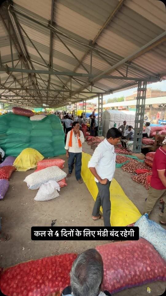 कल से 4 दिनों के लिए मंडी बंद रहेगी