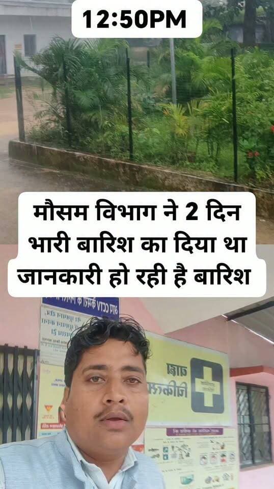 झारखंड में 2 दिन बारिश का होगी.