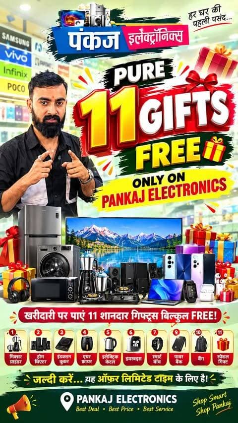 🎉 ₹17,000 की खरीदारी पर 11 GIFTS FREE! 🎁
Pankaj Electronics लेकर आया है शानदार Maha Dhamaka Deal! 😍
मोबाइल, TV, फ्रिज, वॉशिंग मशीन, होम अप्लायंसेज और इलेक्ट्रॉनिक्स की खरीदारी पर पाएं जबरदस्त ऑफर और 11 शानदार गिफ्ट्स बिल्कुल FREE! 🛍️✨
आज ही Pankaj Electronics पर आएं और इस धमाकेदार ऑफर का फायदा उठाएं! ❤️🔥
📌 Hashtags
#PankajElectronics #MahaDhamakaDeal #11GiftsFree #17000Offer #FreeGifts ElectronicsOffer BestDeal BestPrice MobileOffer TVOffer HomeAppliances ElectronicsShopping Bhopal BhopalShopping BhopalElectronics DhamakaOffer SpecialOffer MegaOffer ShoppingOffer FestivalOffer LimitedTimeOffer PankajElectronicsBhopal Trending Viral Reels InstagramReels YouTubeShorts OfferAlert ShoppingDeals