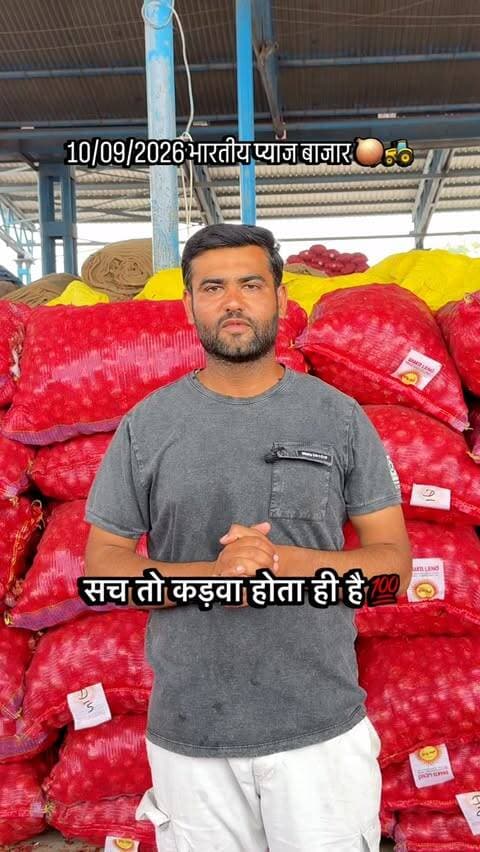 प्याज बाजार मैं मंदी का माहौल 🧅 Today indian onion market update ℹ️ 7773002820 Contact for order 🚚