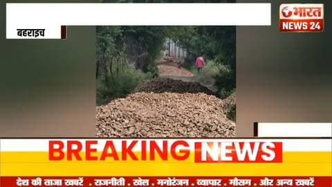 सड़क निर्माण बंद होने से आवागमन बाधित ग्रामीण परेशान @Bharattnews24