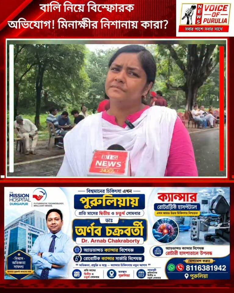 বালি নিয়ে বিস্ফোরক অভিযোগ! মিনাক্ষীর নিশানায় কারা?