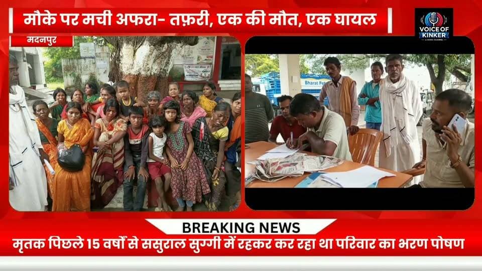सड़क पार करने के दौरान तेज रफ्तार अज्ञात वाहन ने मारी टक्कर, दीपक की मौत; चार मासूम बच्चों के सिर से उठा पिता का साया”#RoadAccident #NH19 #RoadAccidentNews #BreakingNews #AccidentNews #AurangabadNews #MadanpurNews #BiharNews #BiharBreakingNews #RoadSafety #HitAndRun #FatalAccident #TrafficSafety #AccidentAlert #LocalNews #LatestNews #TragicAccident #SadNews #HeartbreakingNews #PoliceInvestigation #RoadSafetyAwareness #PrayForTheFamily #RIP #NewsUpdate #BiharUpdates