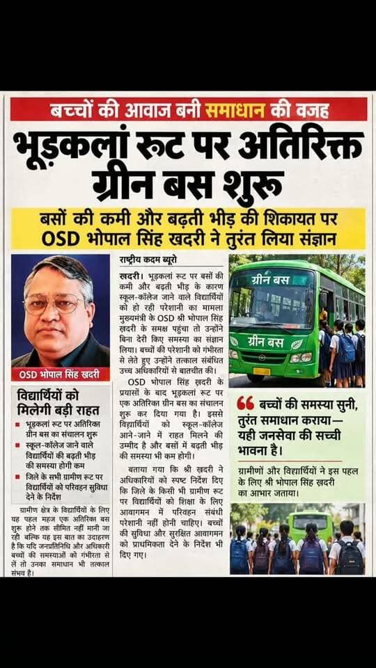 भट्टूकला रोड पर अब गूंजेगी हरियाणा रोडवेज, अतिरिक्त ग्रीन बस शुरू, CM ओ. एस. डी. भोपाल सिंह खदरी जी का धन्यवाद...