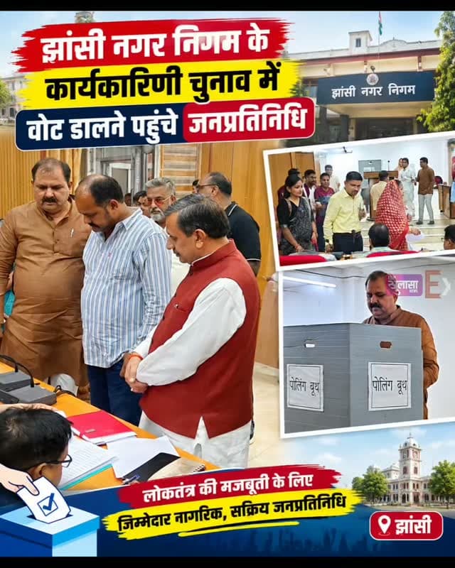 झांसी नगर निगम:कार्यकारिणी के चुनाव में वोट डालने पहुंचे सदर विधायक रवि शर्मा सहित तमाम जनप्रतिनिधि Ravi Sharma Priyanka Sahu BJP Bihari Lal Arya Nagar Nigam Jhansi #jhansi Jhansi Smart City Ltd