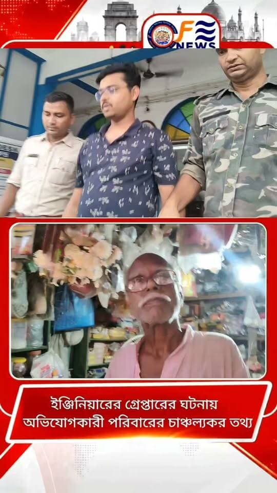 প্রধানমন্ত্রী আবাস যোজনা ঘরের টাকা কাঠমানি খাওয়ার অভিযোগে গ্রেফতার শান্তিপুর পৌরসভার অস্থায়ী ইঞ্জিনিয়ার,, এবার অভিযোগকারী পরিবারের মুখে উঠে আসলো চাঞ্চল্যকর তথ্য,,
#আমারশহরেরদৈনিকসংবাদ #Santipurpolicestation
#BJPGovernment