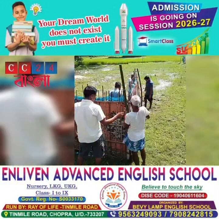 জমি দখলকে কেন্দ্র করে উত্তপ্ত চোপড়ার শ্রীপোখর!
দুই পক্ষের সংঘর্ষে মহিলা-সহ আহত বেশ কয়েকজন