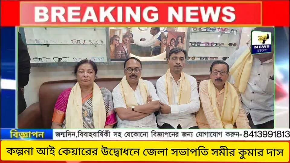 কল্পনা আই কেয়ার উদ্বোধনে খোয়াই জেলা সভাপতি সমীর কুমার দাস।।
