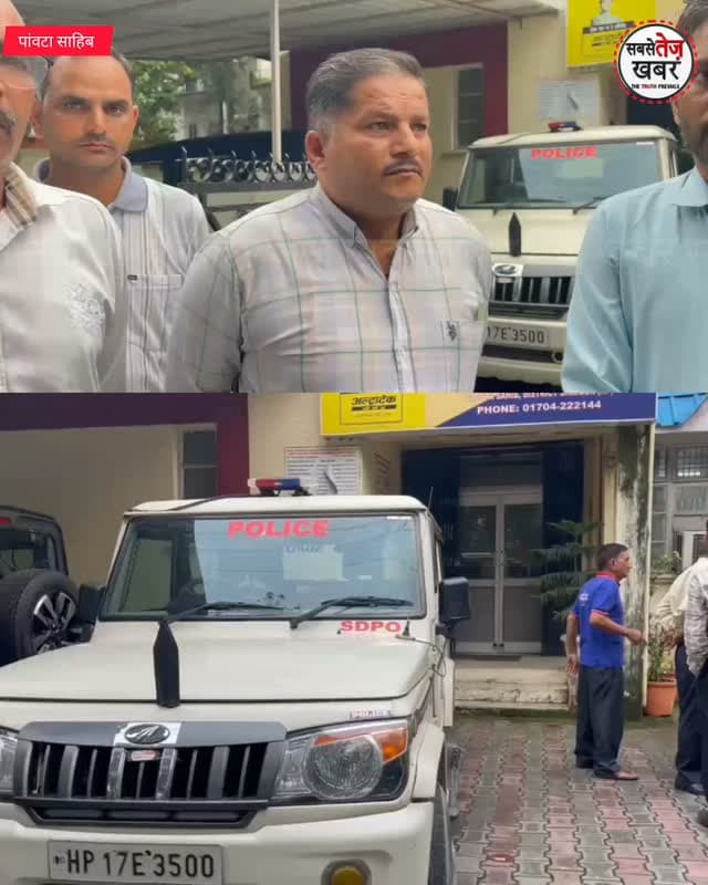पांवटा साहिब: कर्ण सिंह ह*त्या*कांड मामले में हत्या*रों की गि*रफ्तारी में देरी से भड़के परिजन, ग्राम पंचायत पडदूनी के लोगों ने DSP से लगाई न्याय की गुहार... ग्रामीणों ने दी आंदोलन की चेतावनी....