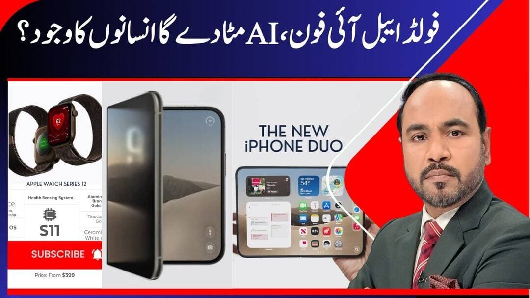 Apple iPhone Duo as First Foldable iPhone | AI could Kill All Humans in Next Decade- Experts | N18G