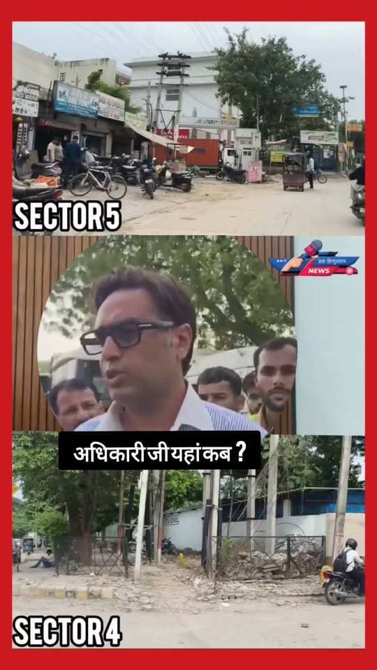 अधिकारी जी को नहीं दिखी स्कूल द्वारा कब्जाई ग्रीन बेल्ट